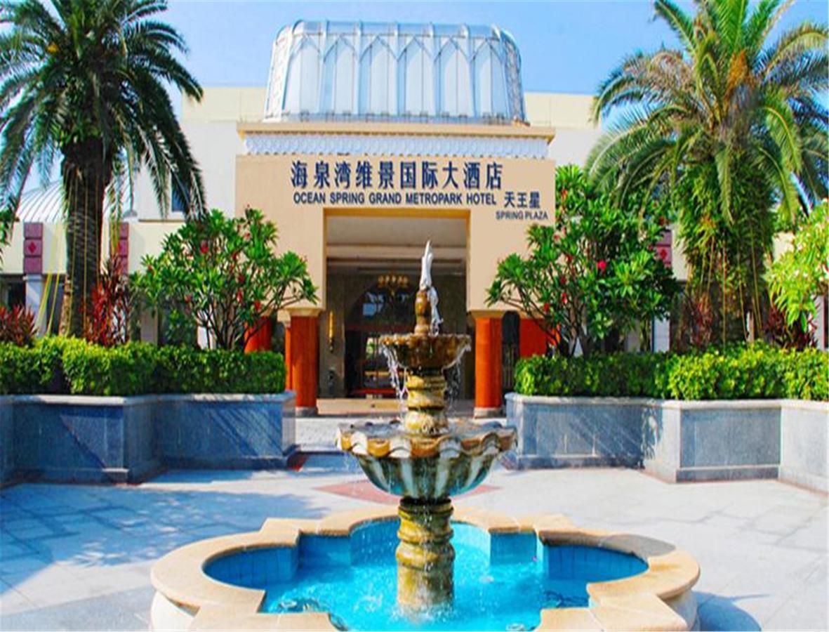 Ocean Spring Grand Metropark Hotel จูไห่ ภายนอก รูปภาพ