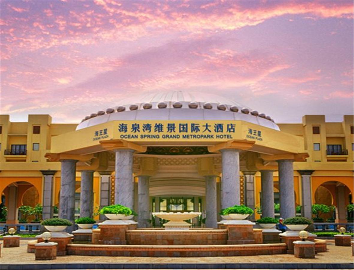 Ocean Spring Grand Metropark Hotel จูไห่ ภายนอก รูปภาพ